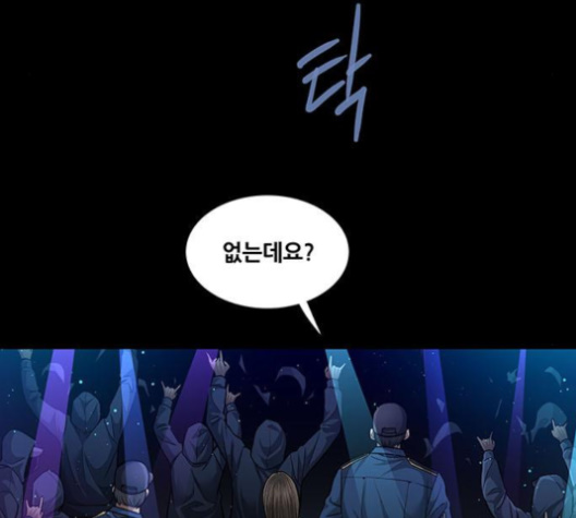 Justice (Vigilante) Ch.126 p76