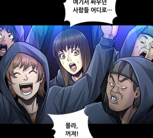 Justice (Vigilante) Ch.126 p78