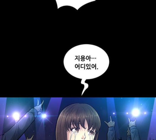 Justice (Vigilante) Ch.126 p79