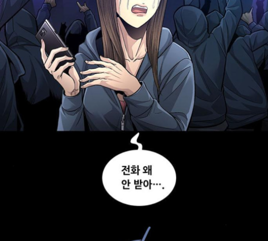 Justice (Vigilante) Ch.126 p80