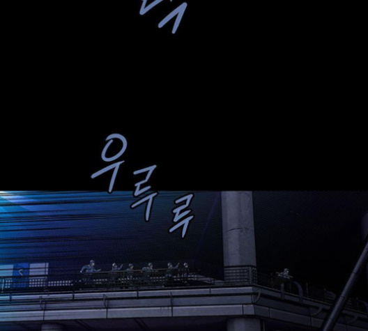 Justice (Vigilante) Ch.126 p82