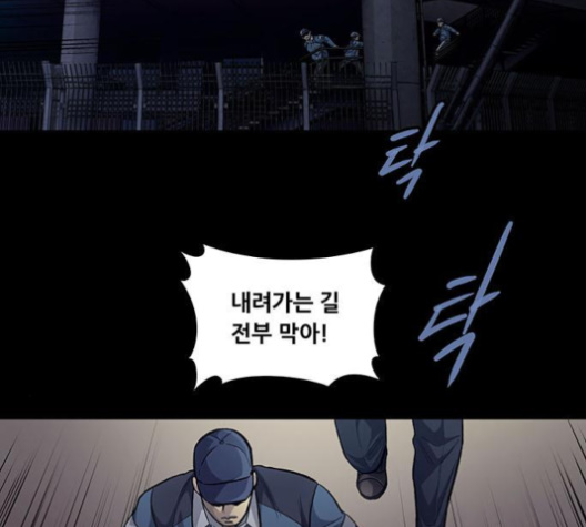 Justice (Vigilante) Ch.126 p83