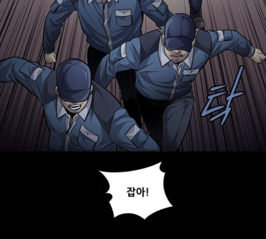 Justice (Vigilante) Ch.126 p84