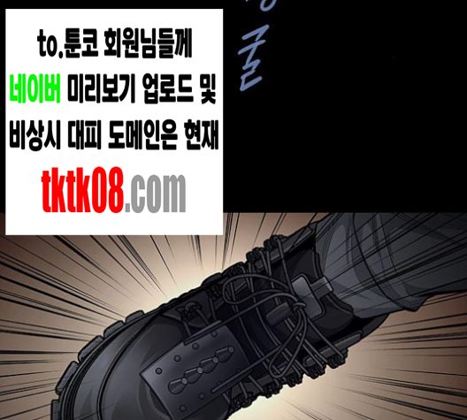 Justice (Vigilante) Ch.126 p89