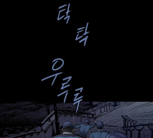 Justice (Vigilante) Ch.126 p93