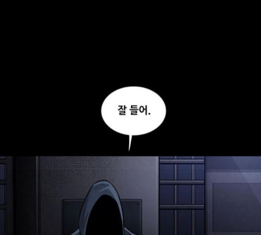 Justice (Vigilante) Ch.126 p98