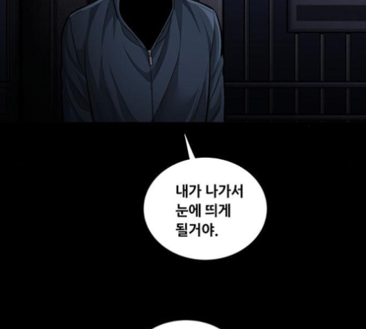 Justice (Vigilante) Ch.126 p99