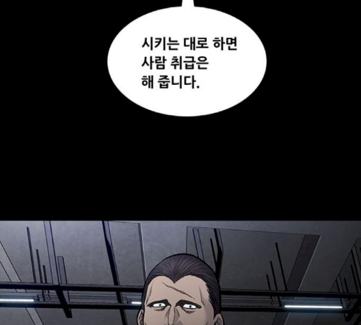Justice (Vigilante) Ch.127 p100