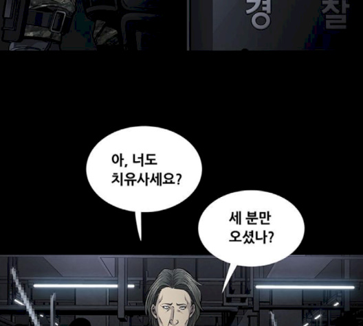 Justice (Vigilante) Ch.127 p102