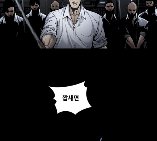 Justice (Vigilante) Ch.127 p103