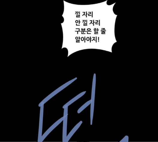 Justice (Vigilante) Ch.127 p105