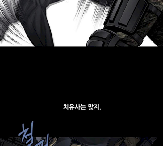 Justice (Vigilante) Ch.127 p107