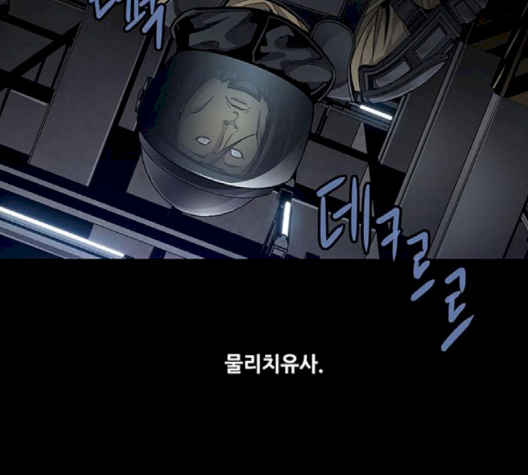 Justice (Vigilante) Ch.127 p108
