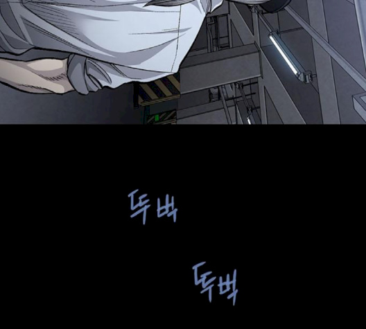 Justice (Vigilante) Ch.127 p12