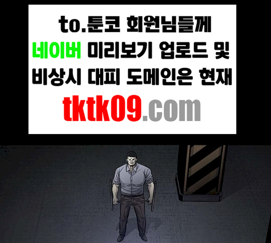 Justice (Vigilante) Ch.127 p14