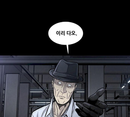 Justice (Vigilante) Ch.127 p17