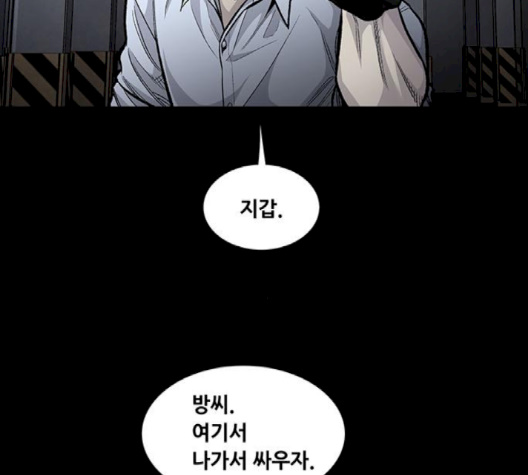 Justice (Vigilante) Ch.127 p18