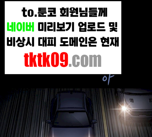 Justice (Vigilante) Ch.127 p2