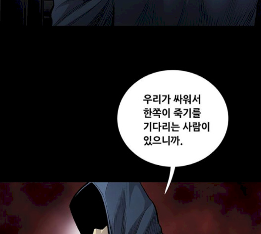 Justice (Vigilante) Ch.127 p20