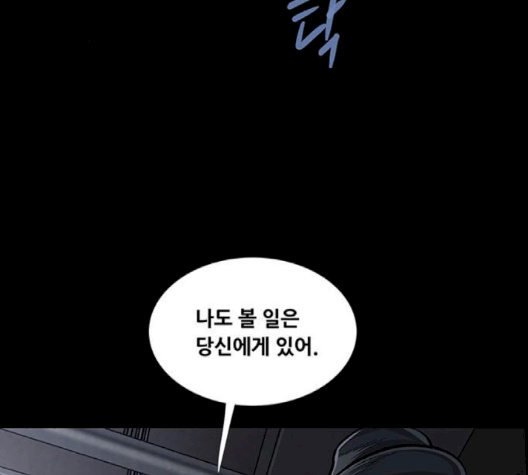 Justice (Vigilante) Ch.127 p27