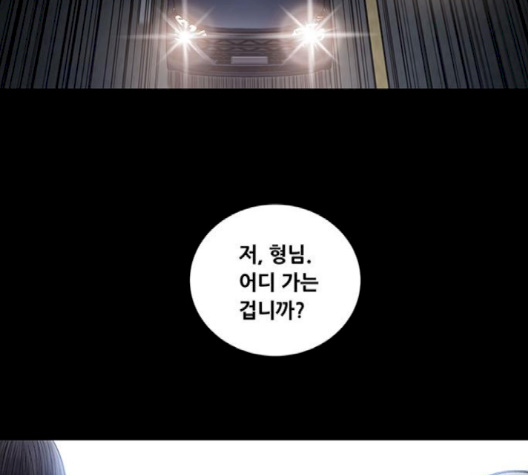 Justice (Vigilante) Ch.127 p3