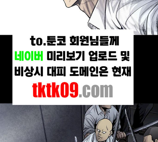 Justice (Vigilante) Ch.127 p30