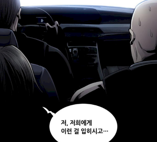 Justice (Vigilante) Ch.127 p4