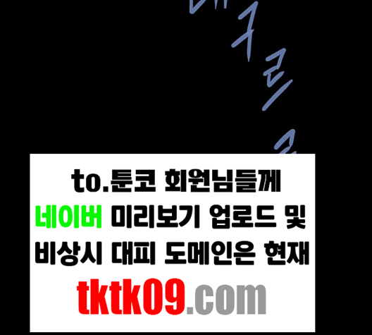Justice (Vigilante) Ch.127 p40