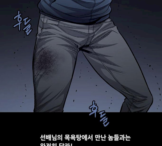Justice (Vigilante) Ch.127 p43