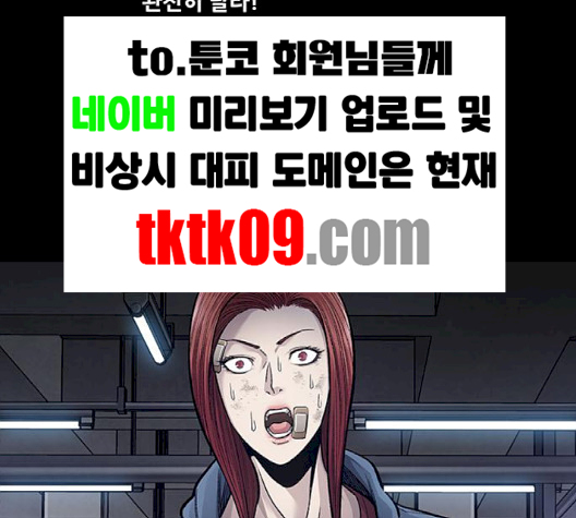 Justice (Vigilante) Ch.127 p44