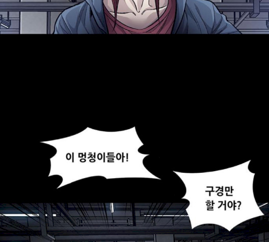 Justice (Vigilante) Ch.127 p45