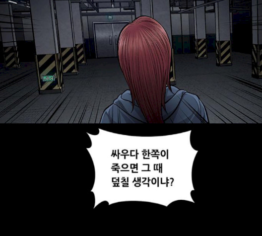 Justice (Vigilante) Ch.127 p46