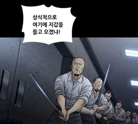 Justice (Vigilante) Ch.127 p47
