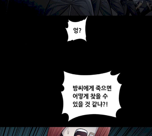 Justice (Vigilante) Ch.127 p48