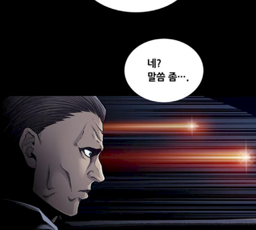 Justice (Vigilante) Ch.127 p5