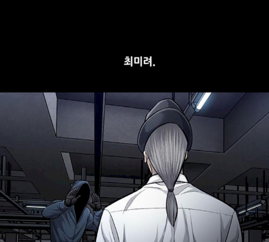 Justice (Vigilante) Ch.127 p50