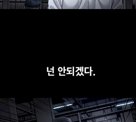 Justice (Vigilante) Ch.127 p51
