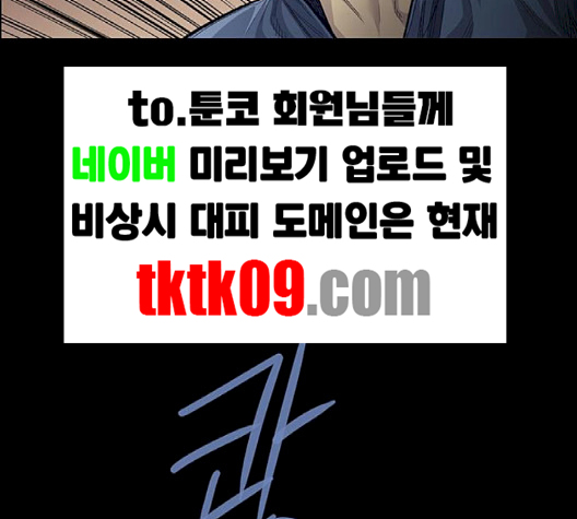 Justice (Vigilante) Ch.127 p54