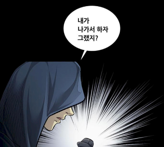 Justice (Vigilante) Ch.127 p63