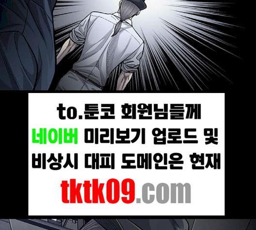 Justice (Vigilante) Ch.127 p64