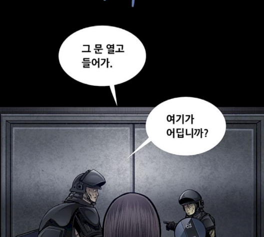 Justice (Vigilante) Ch.127 p69