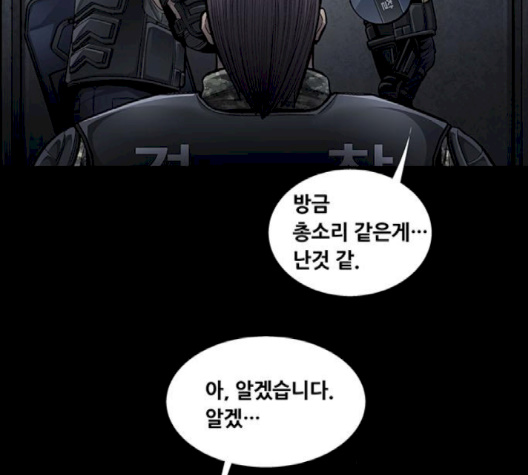 Justice (Vigilante) Ch.127 p70
