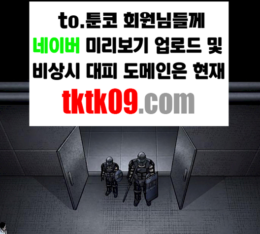 Justice (Vigilante) Ch.127 p76