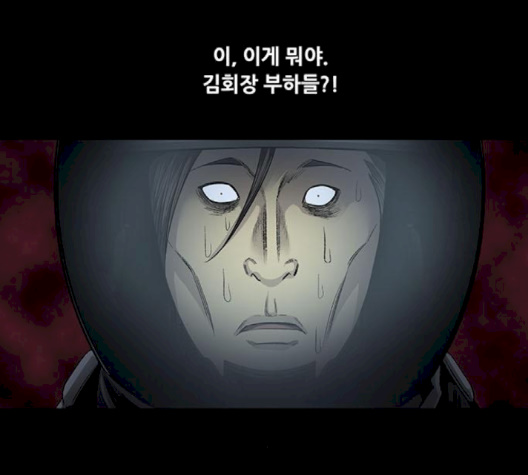 Justice (Vigilante) Ch.127 p78