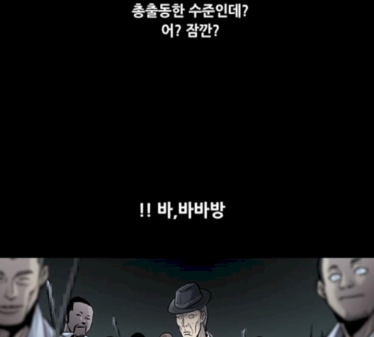 Justice (Vigilante) Ch.127 p79