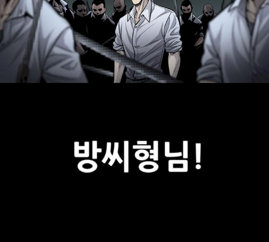 Justice (Vigilante) Ch.127 p80
