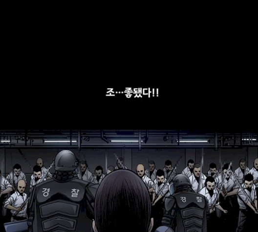 Justice (Vigilante) Ch.127 p81