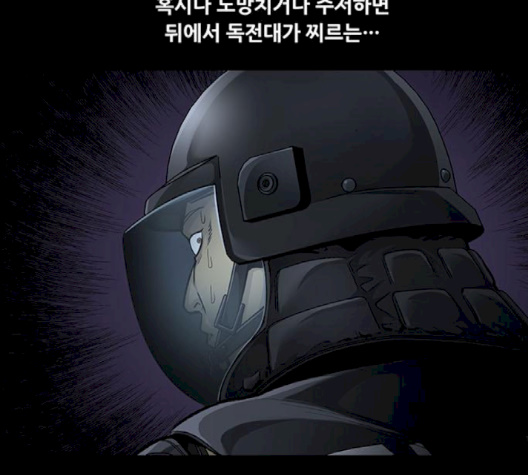 Justice (Vigilante) Ch.127 p83