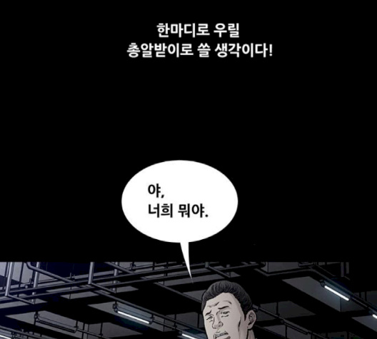 Justice (Vigilante) Ch.127 p84