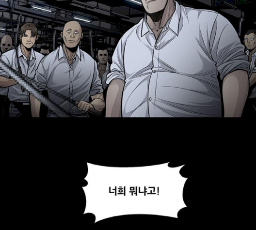 Justice (Vigilante) Ch.127 p85